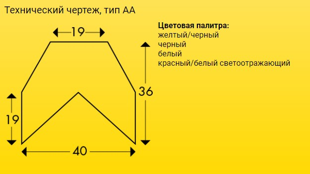 Технический чертеж, тип АА